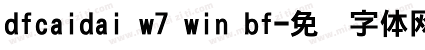 dfcaidai w7 win bf字体转换